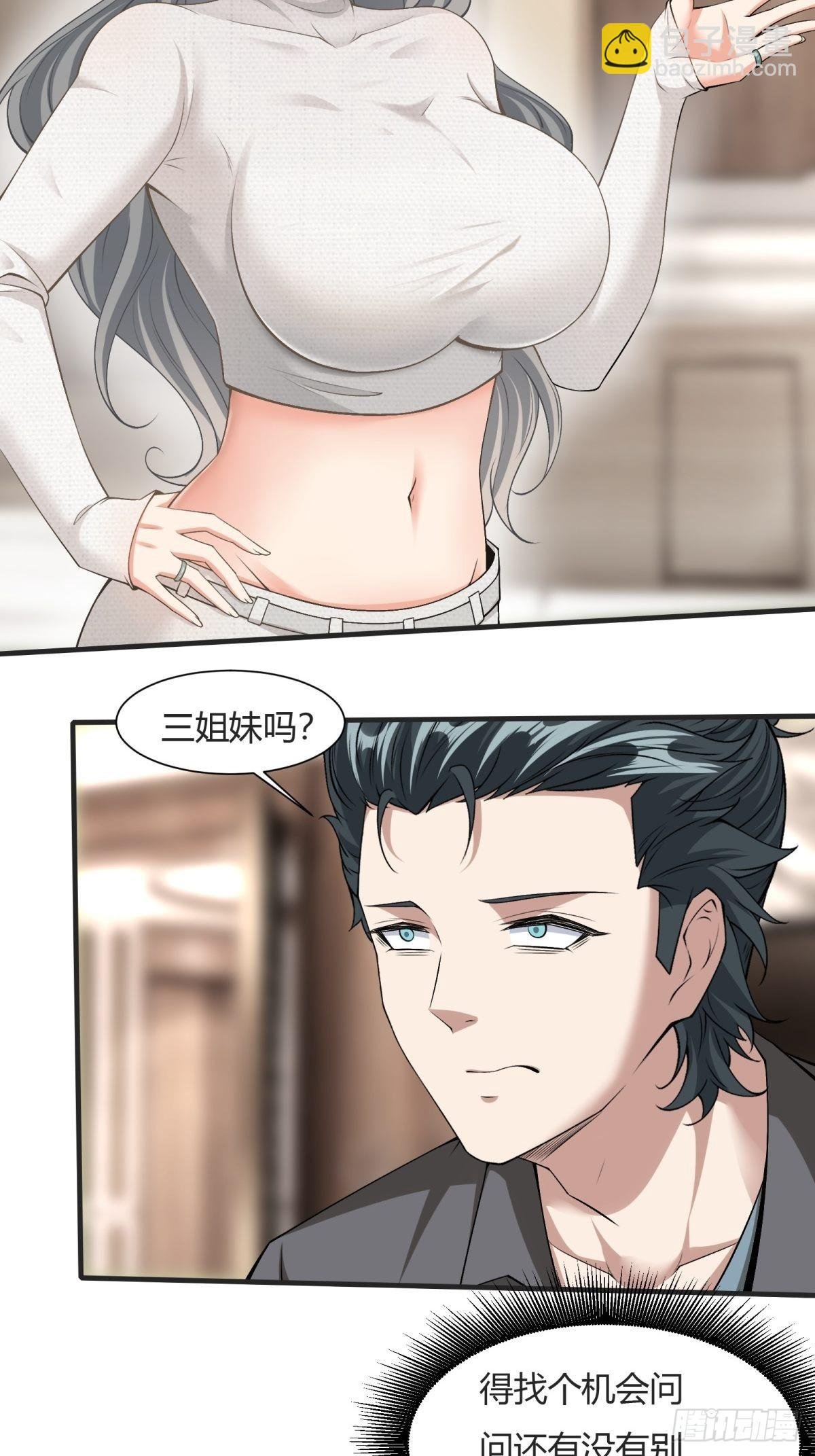第84话