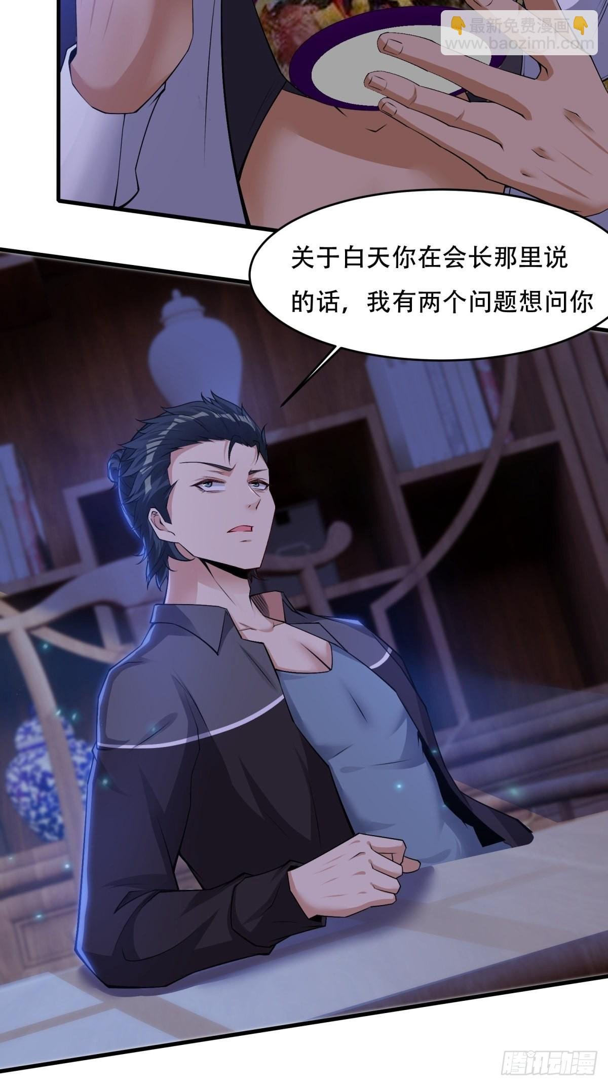 第85话