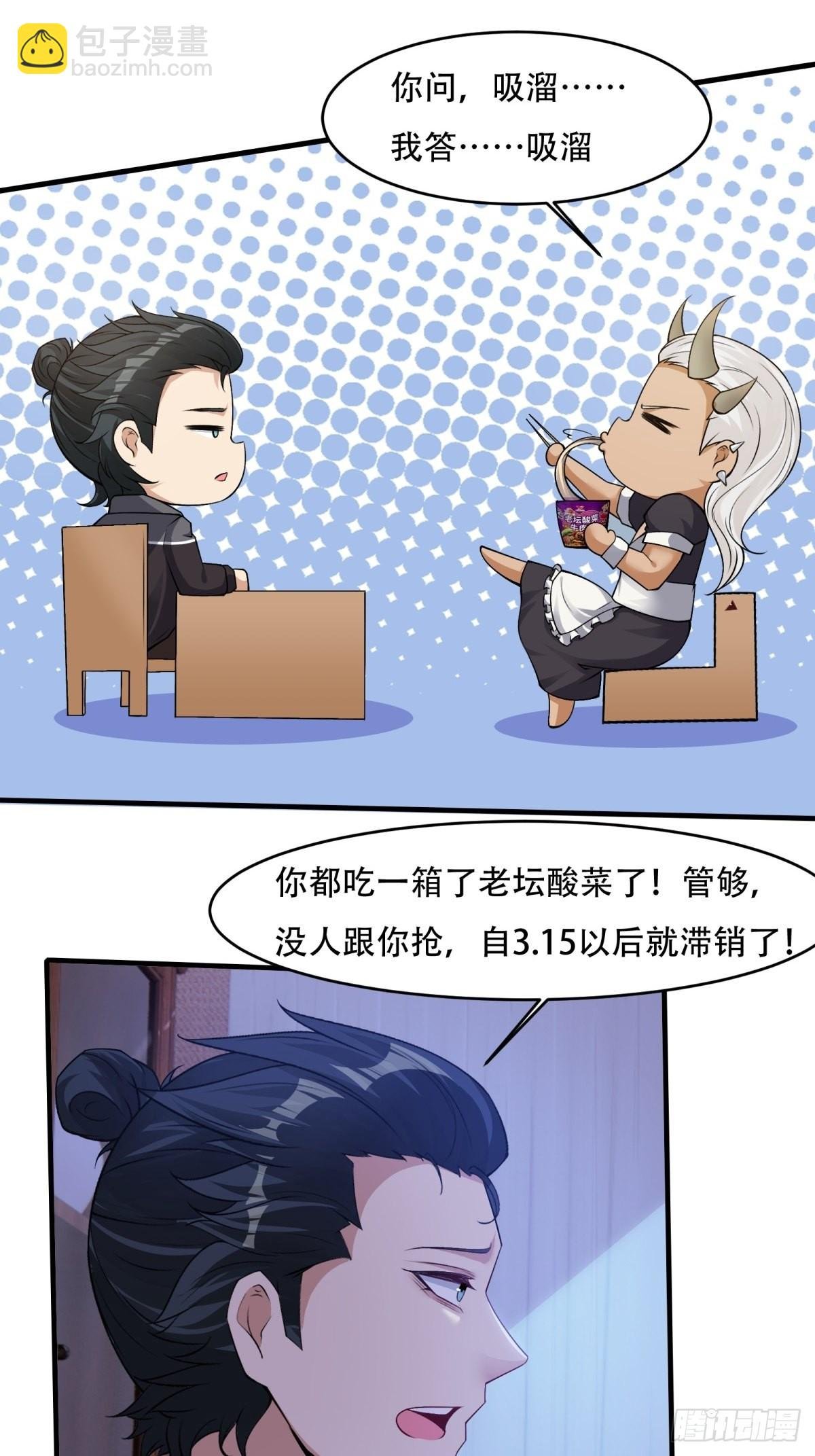 第85话
