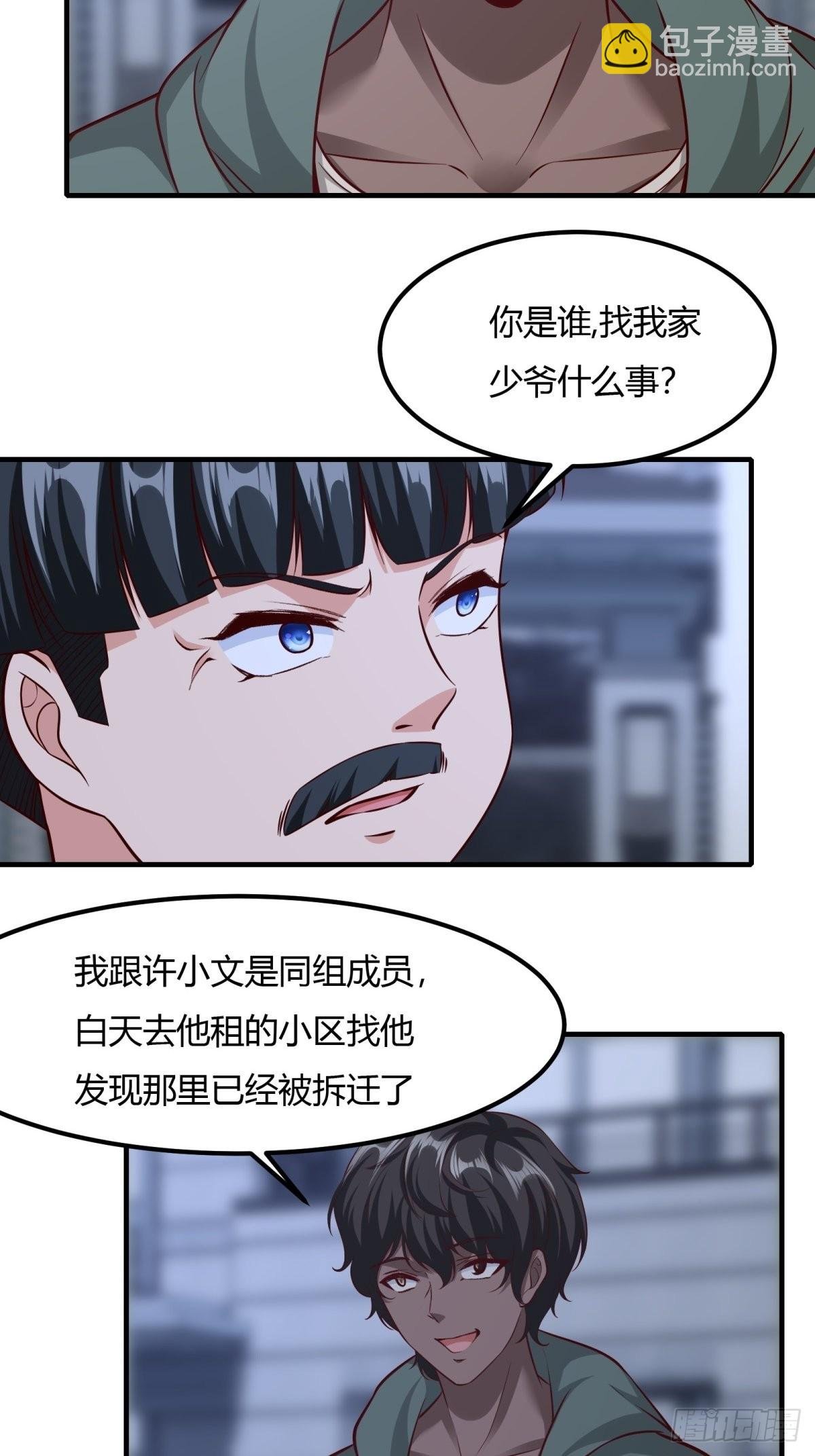 第86话