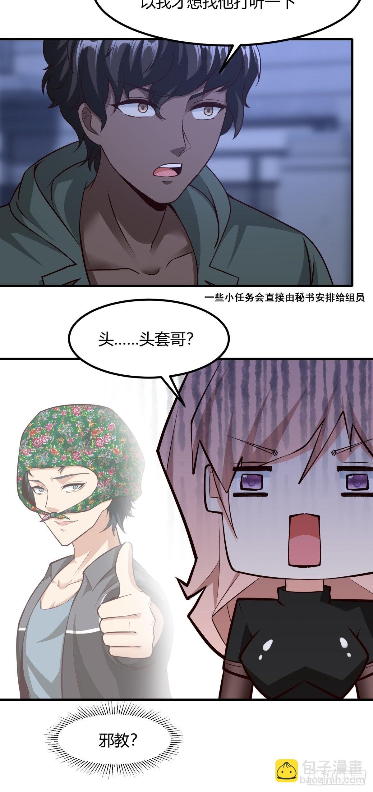 第86话