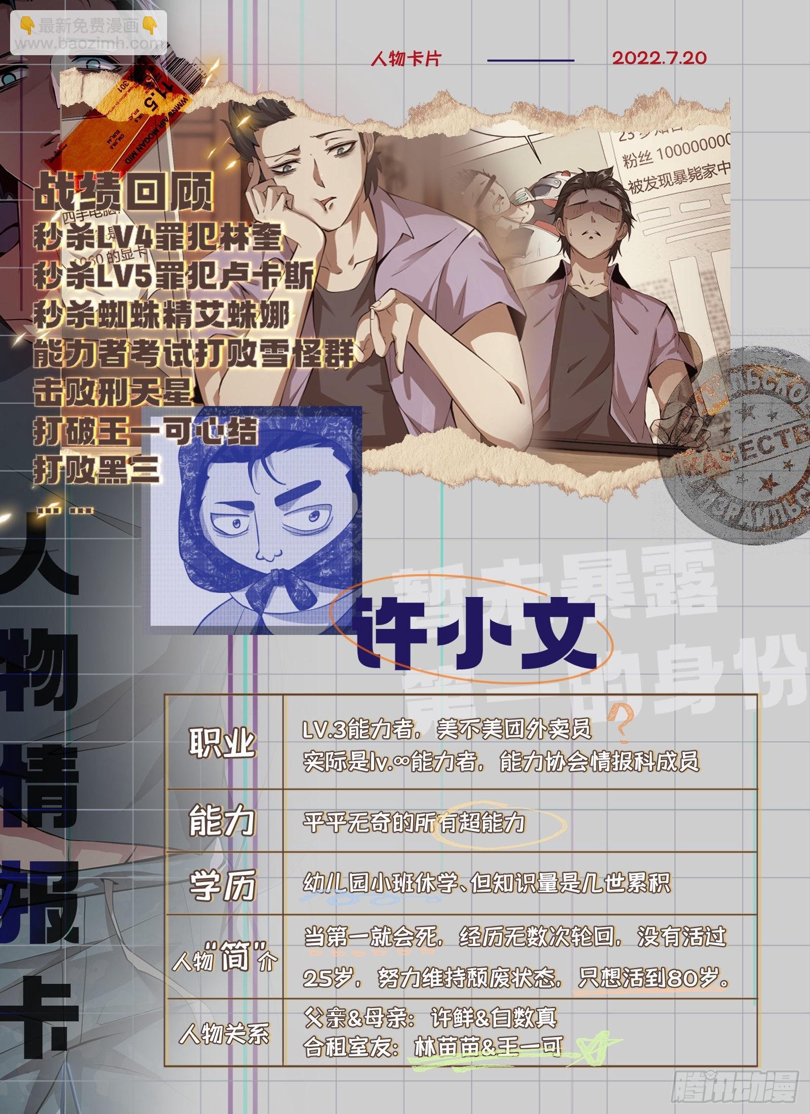 第86话