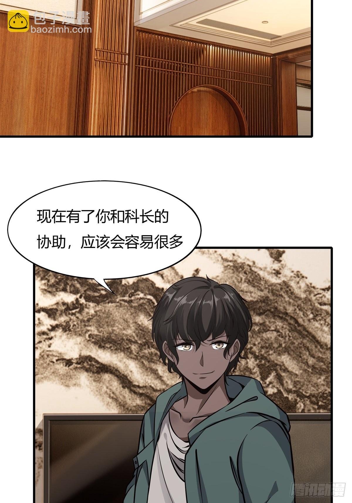 第88话