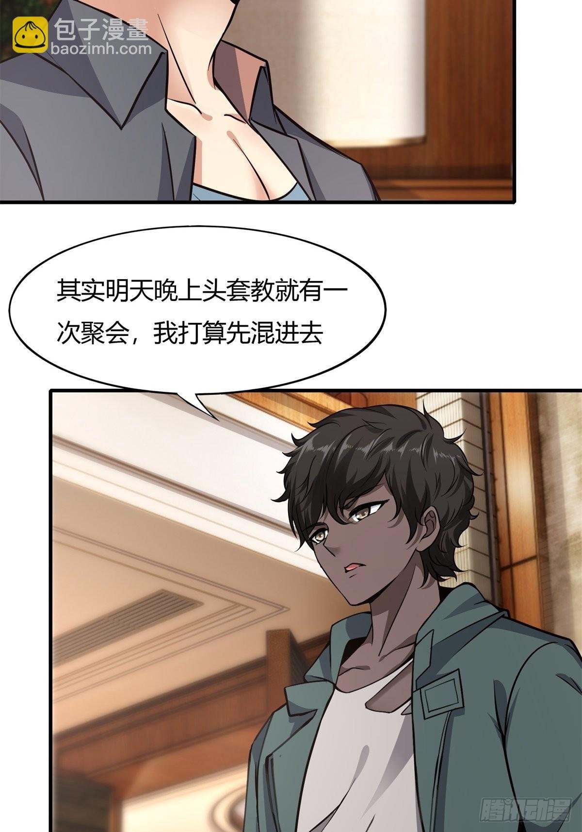 第88话