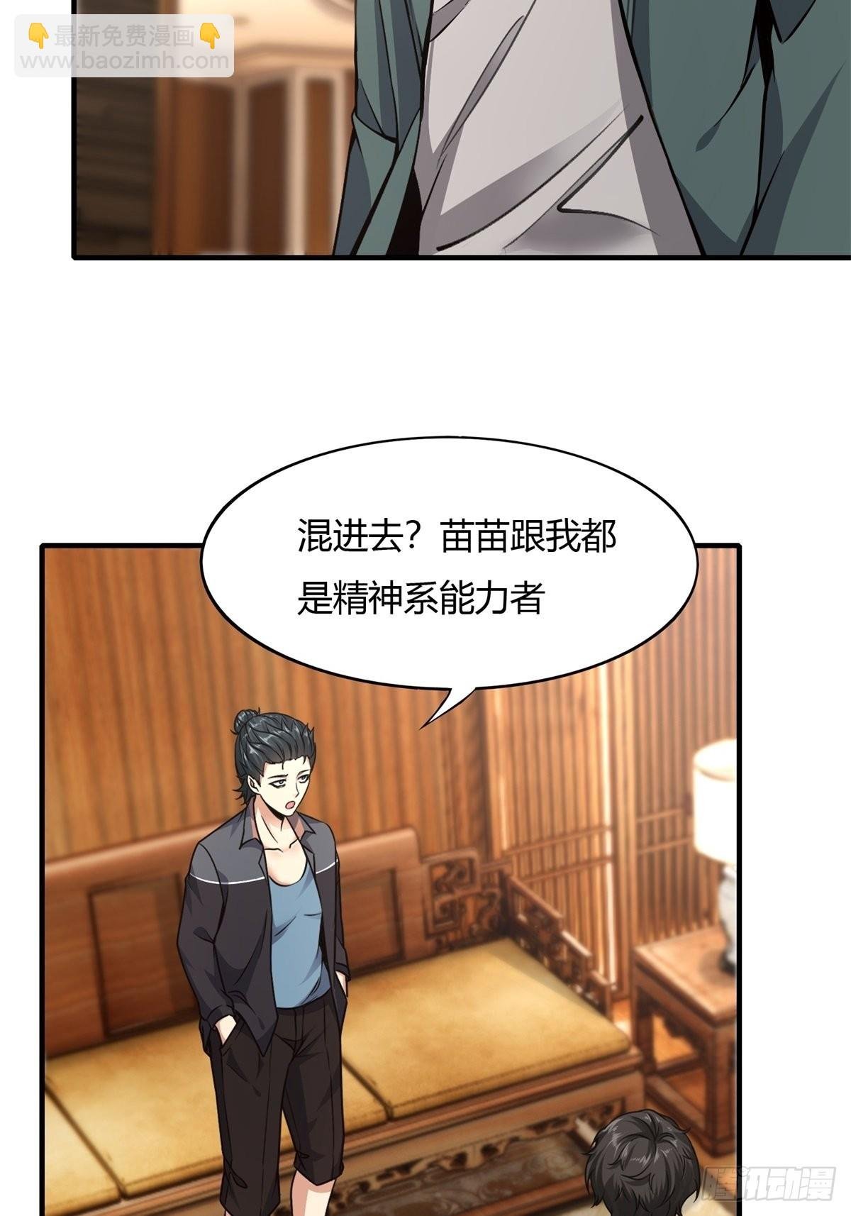 第88话