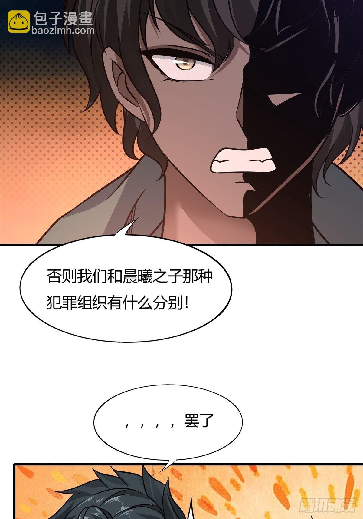 第88话
