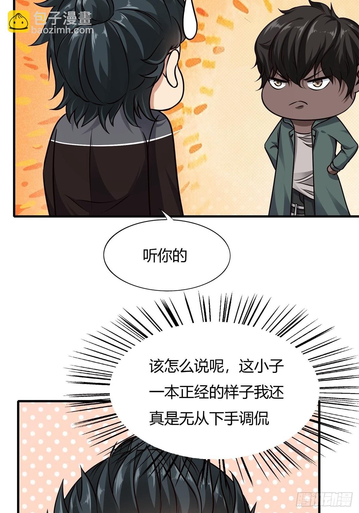 第88话
