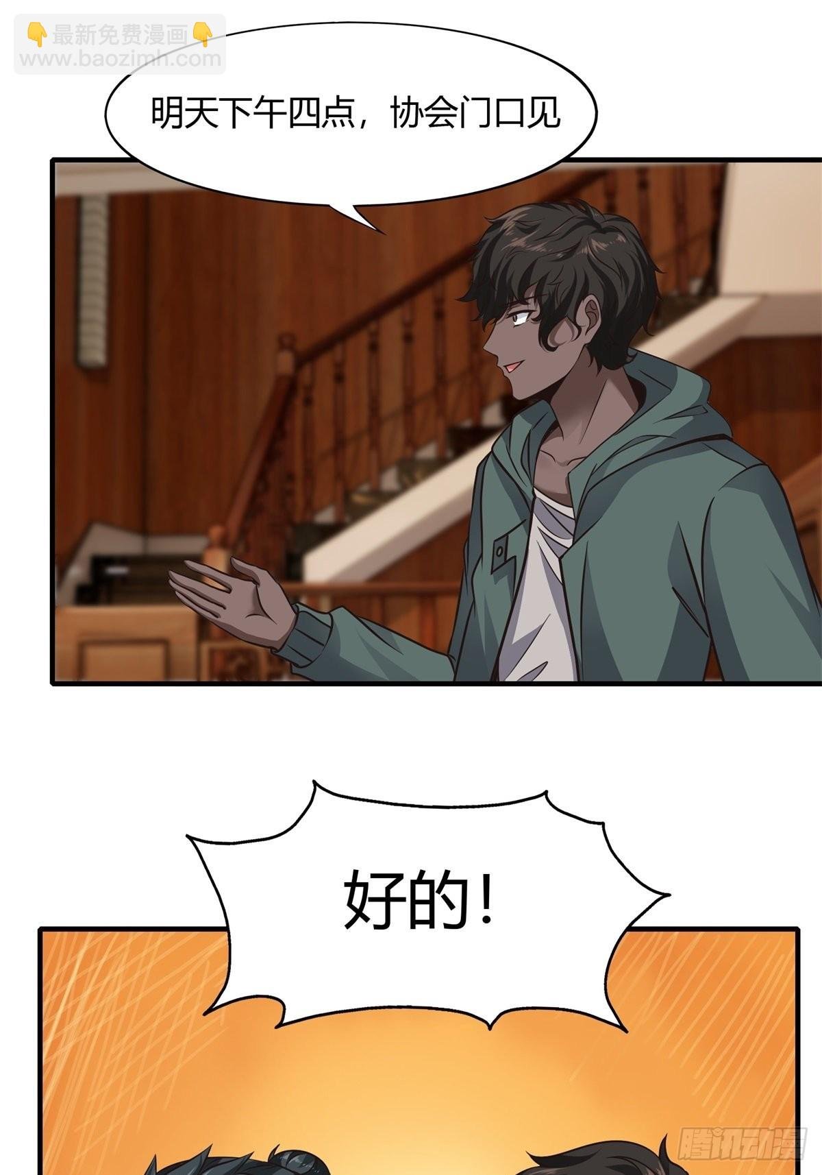 第88话