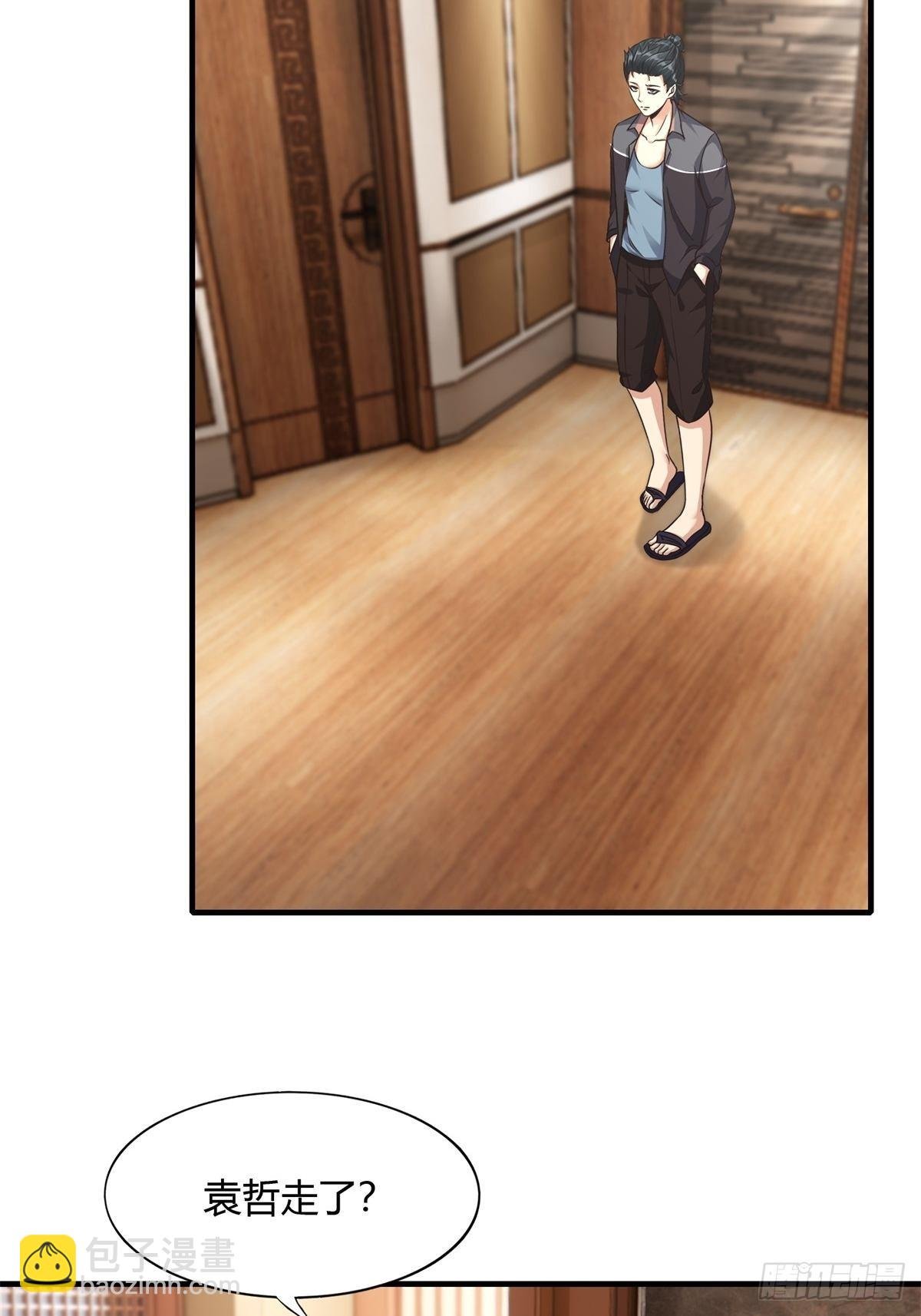 第88话