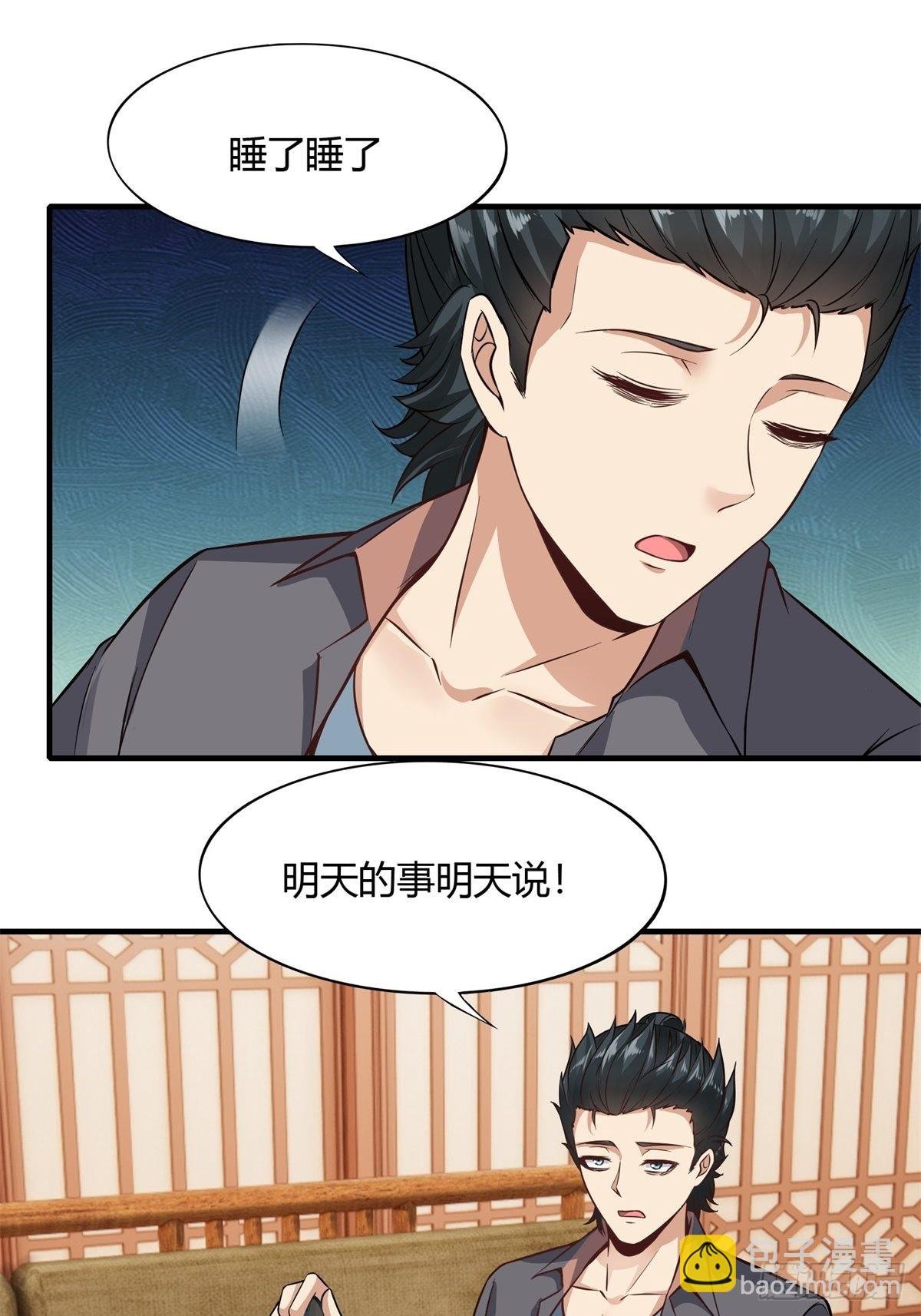 第88话