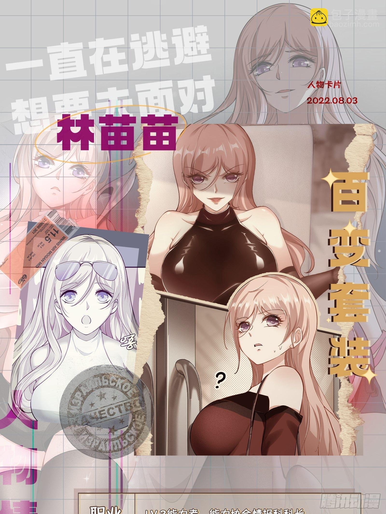 第88话