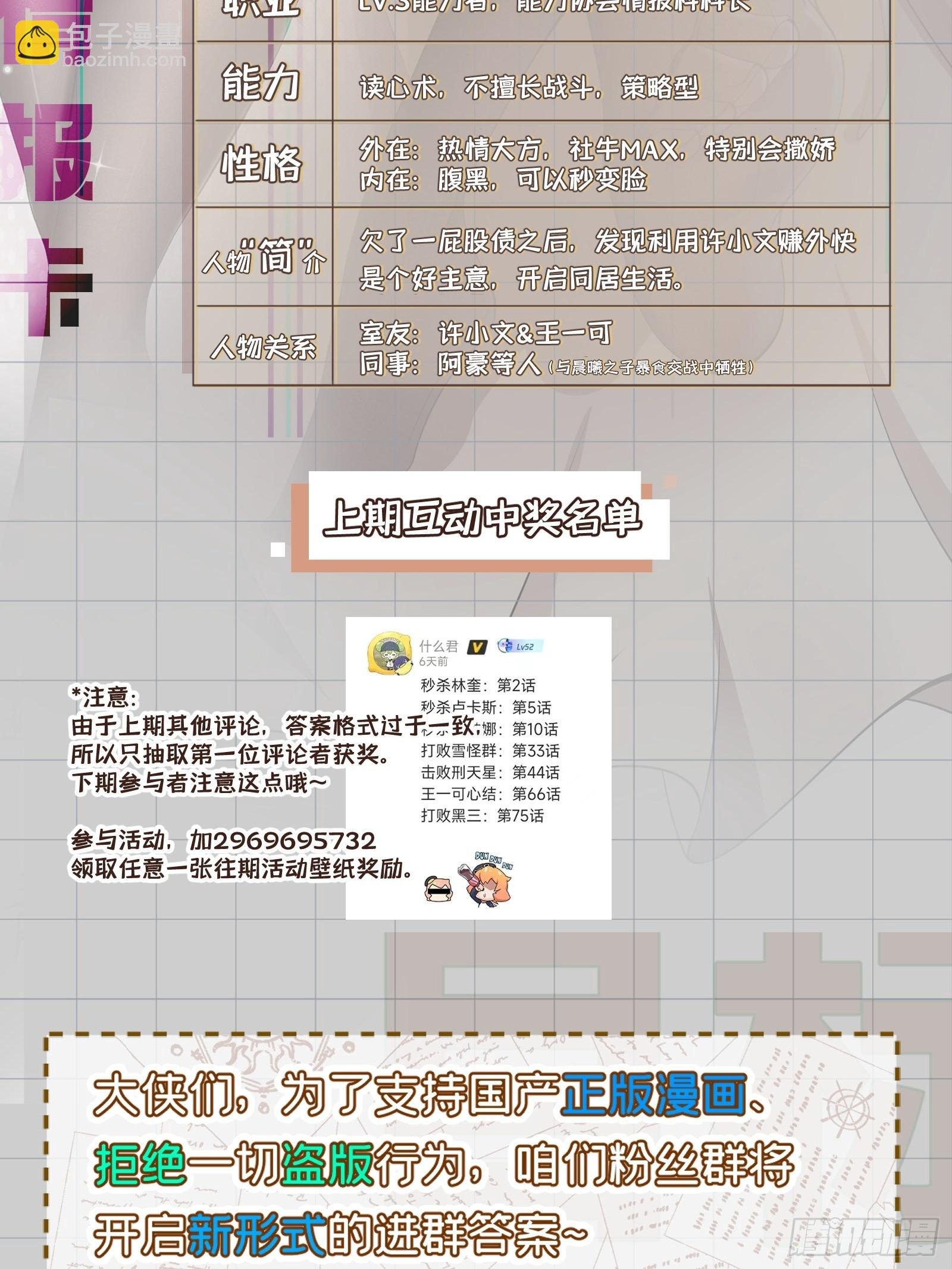第88话