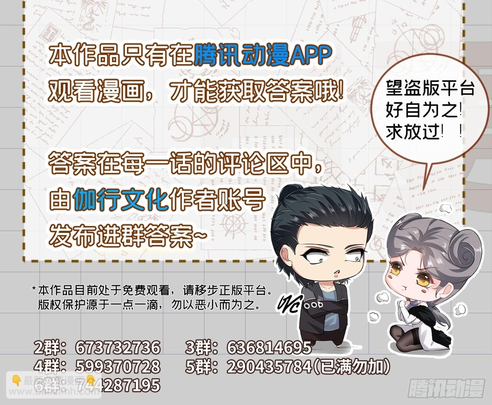 第88话