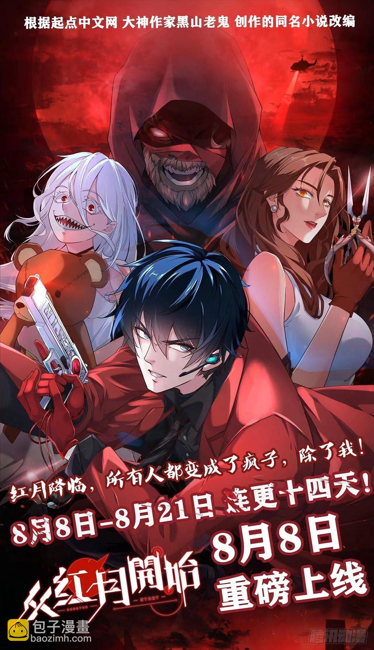第88话