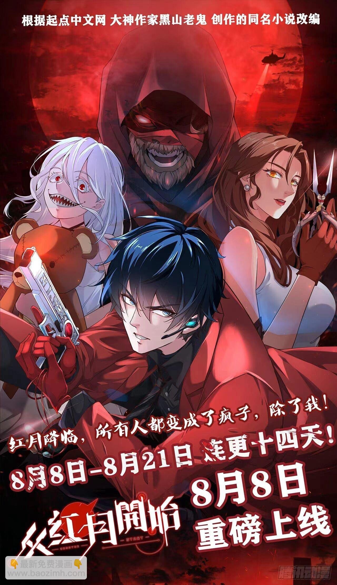 第90话