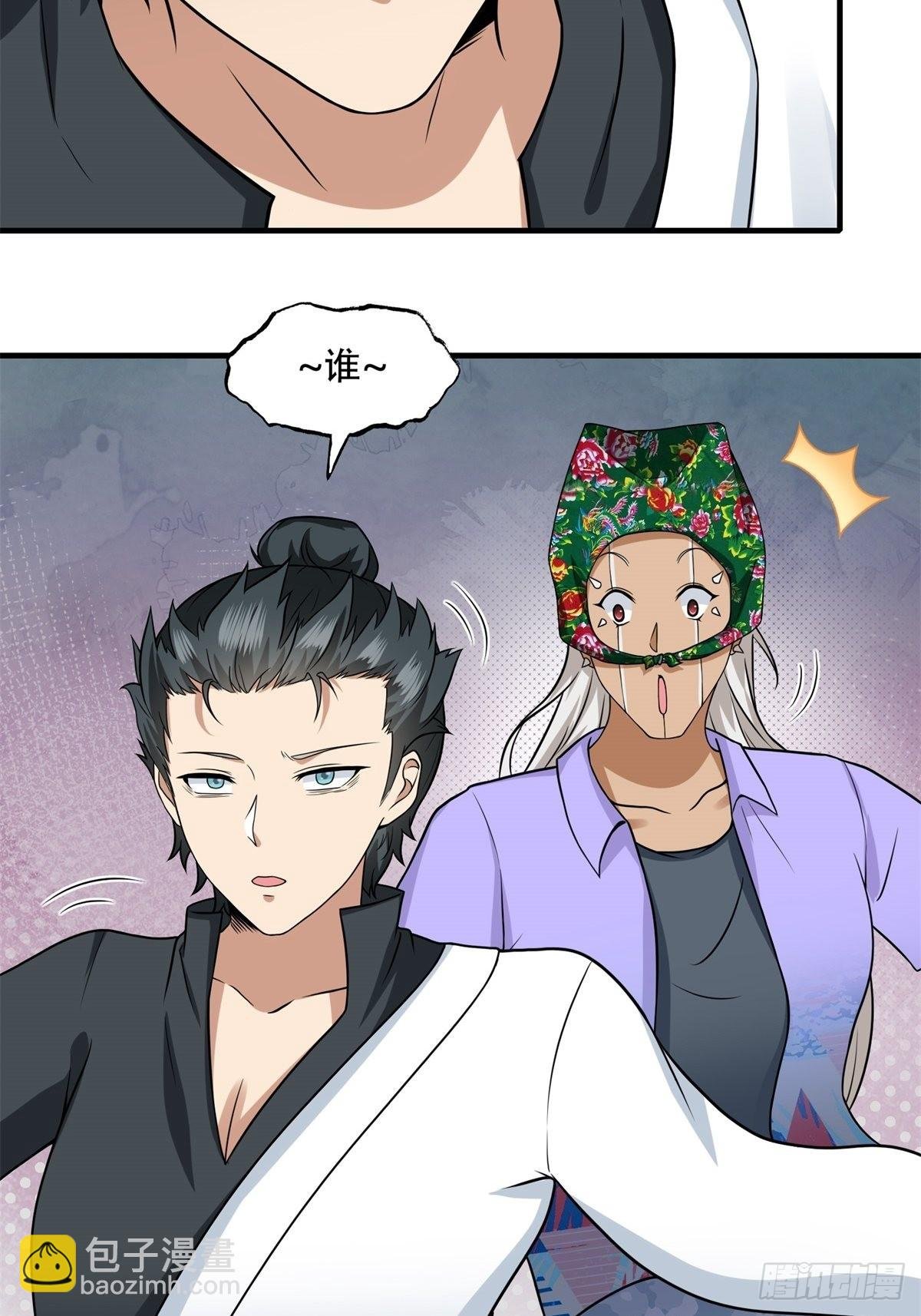 第92话