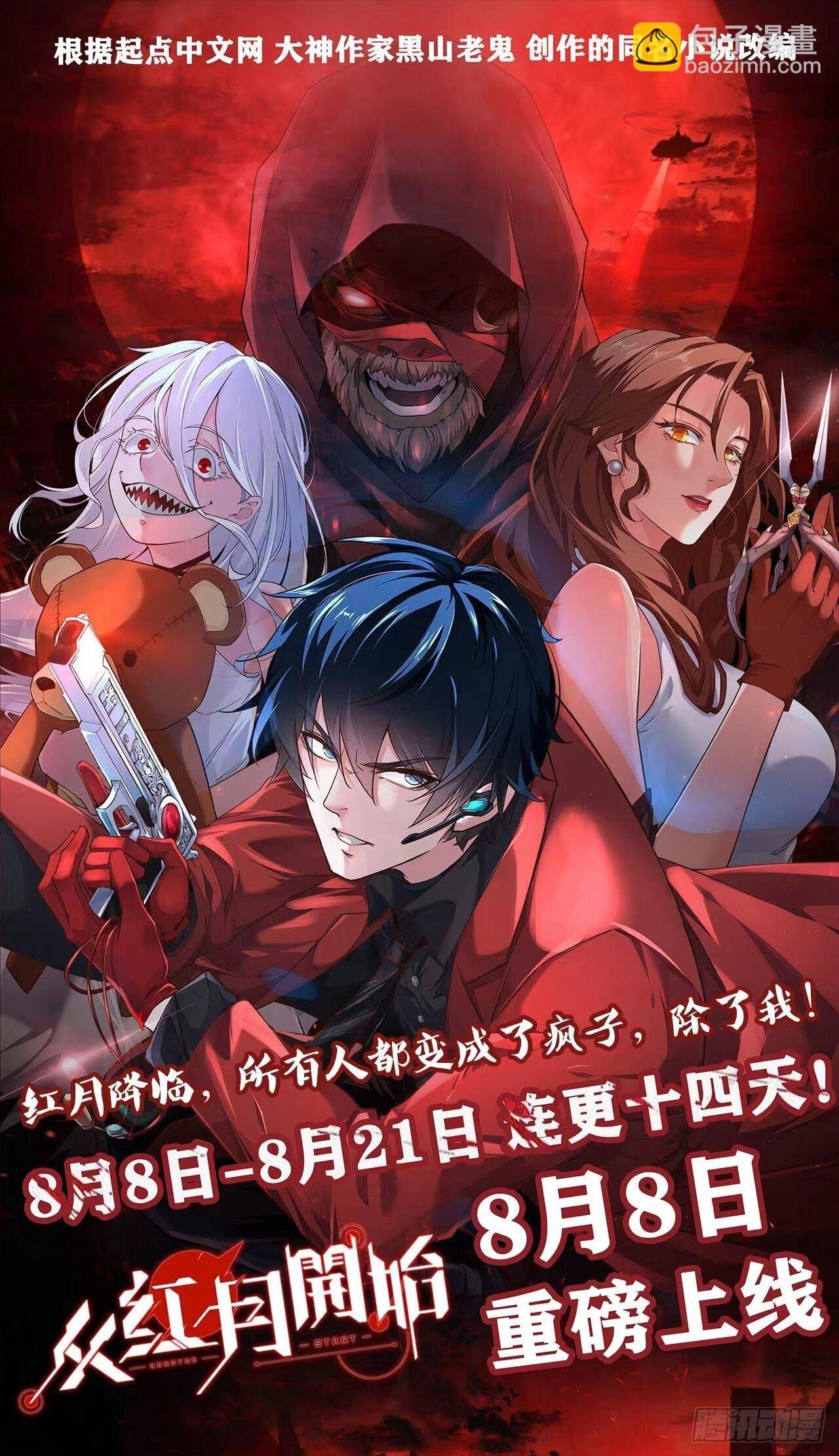 第92话