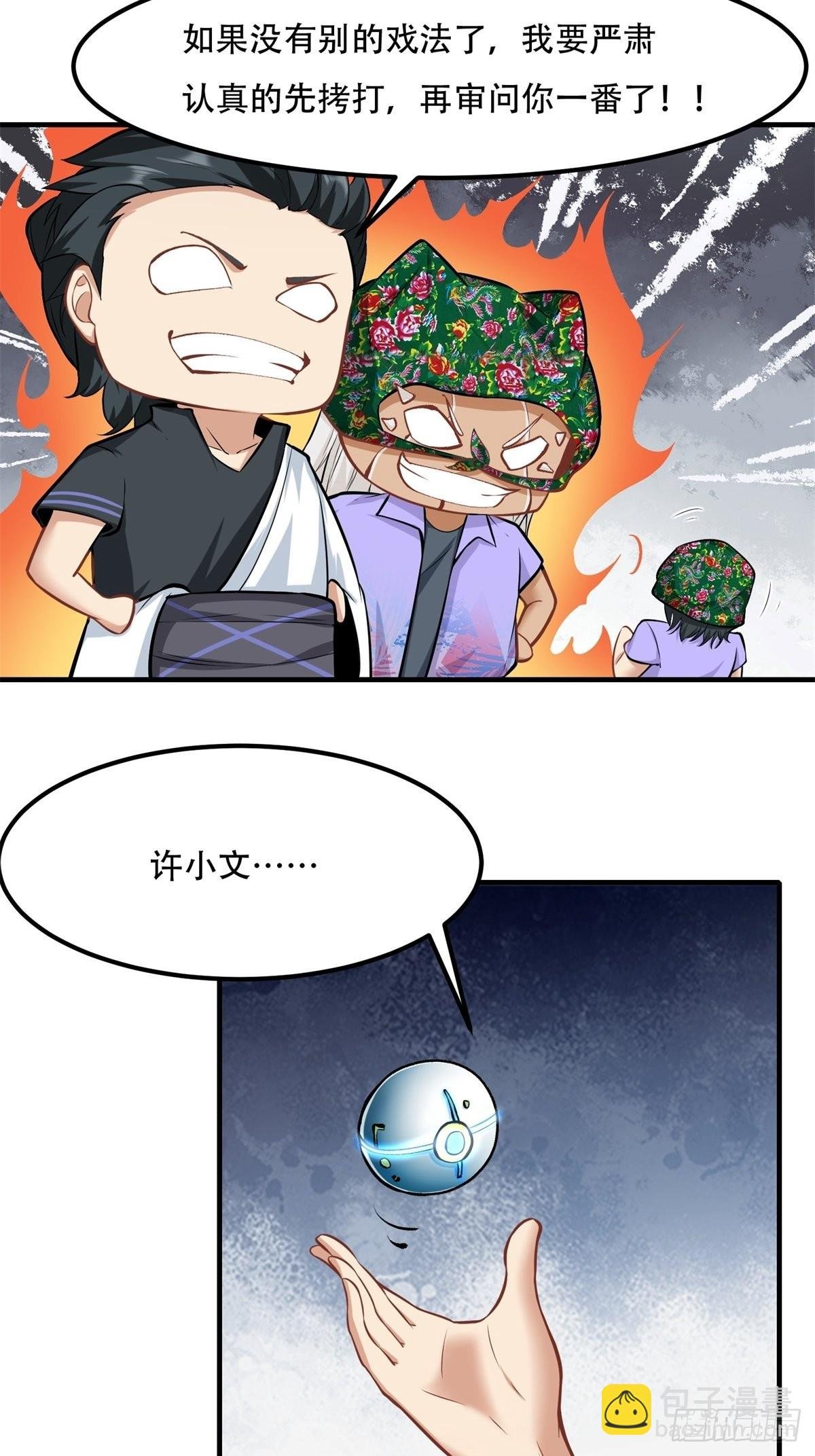 第93话