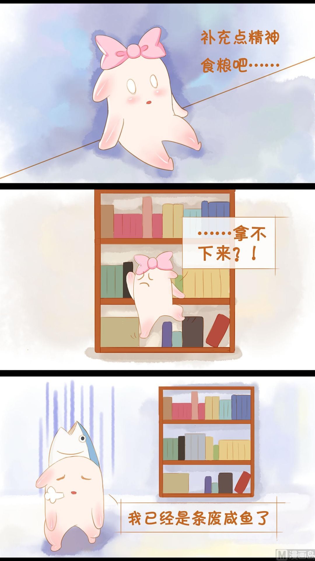 咸鱼翻身