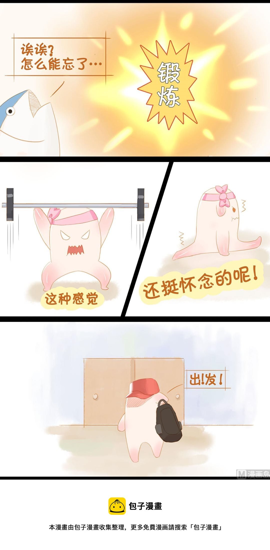 咸鱼翻身