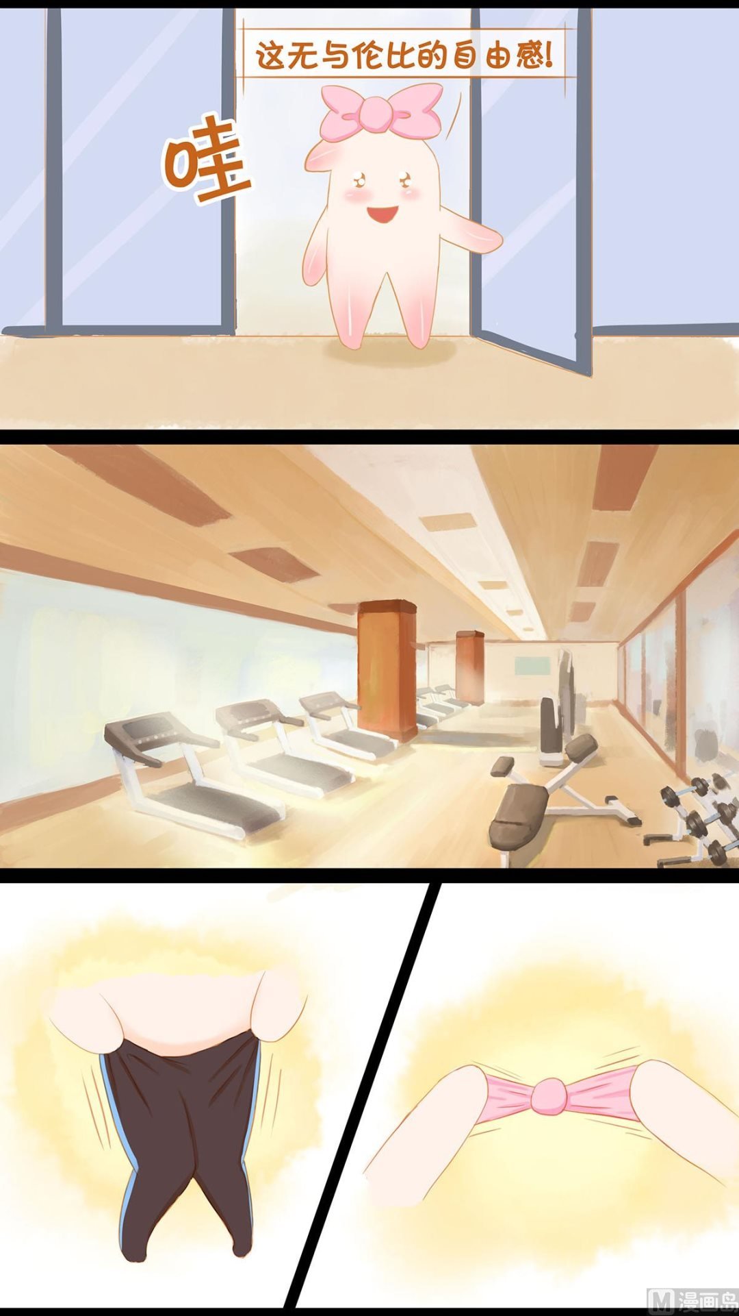 咸鱼翻身