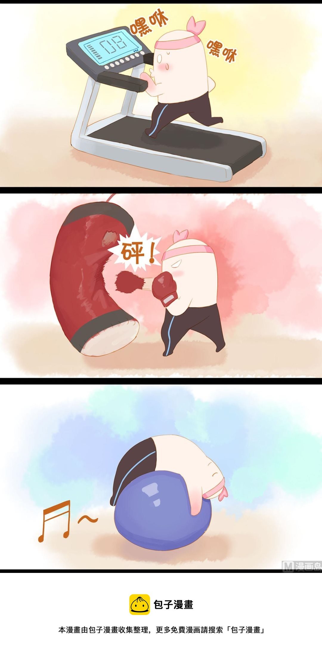 咸鱼翻身