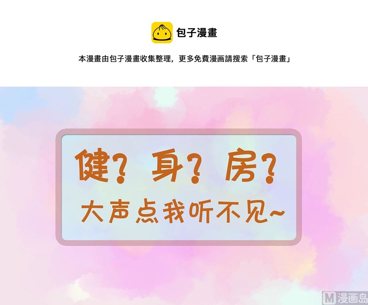 健身房