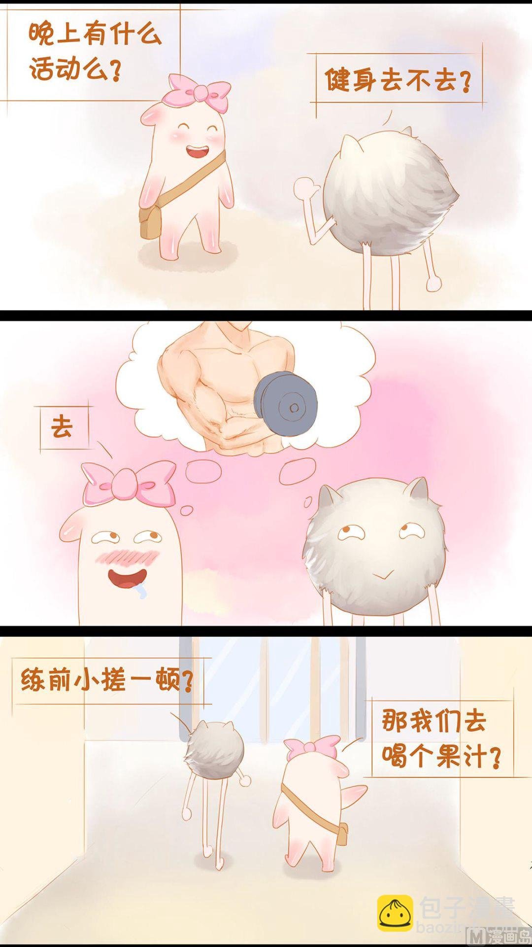 健身房