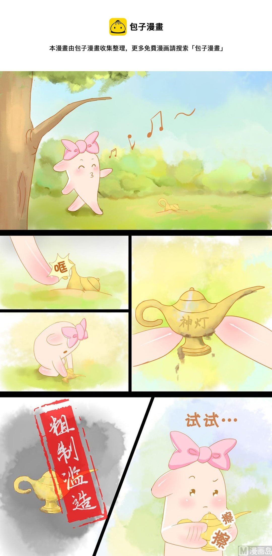 神灯神灯