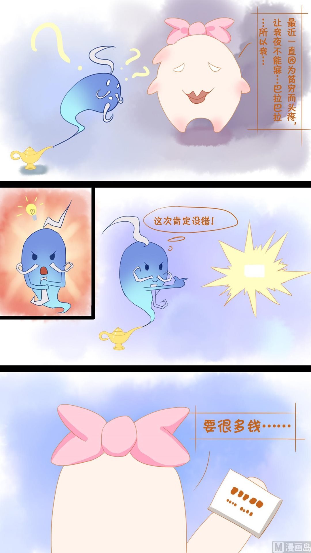 神灯神灯