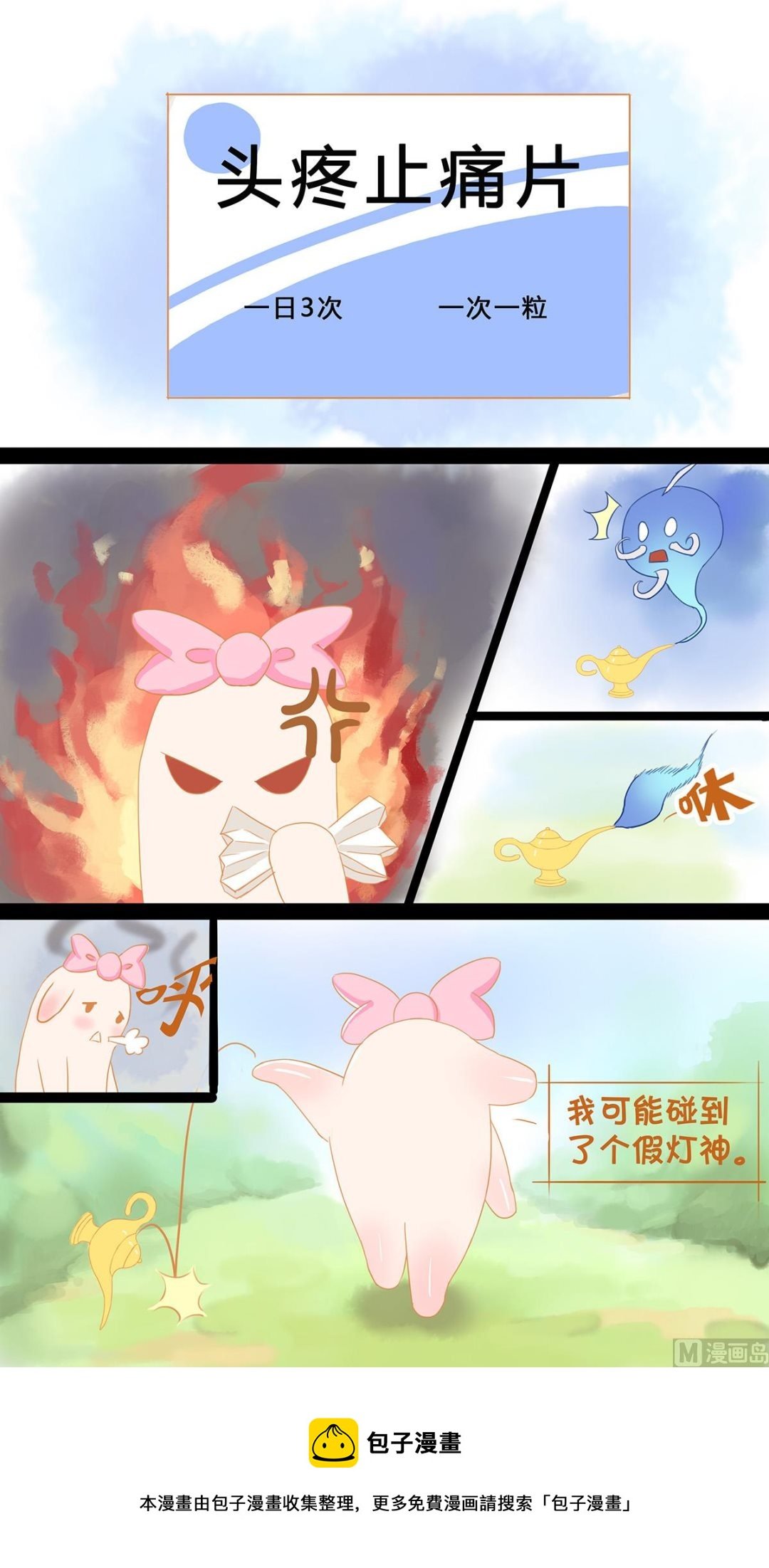 神灯神灯