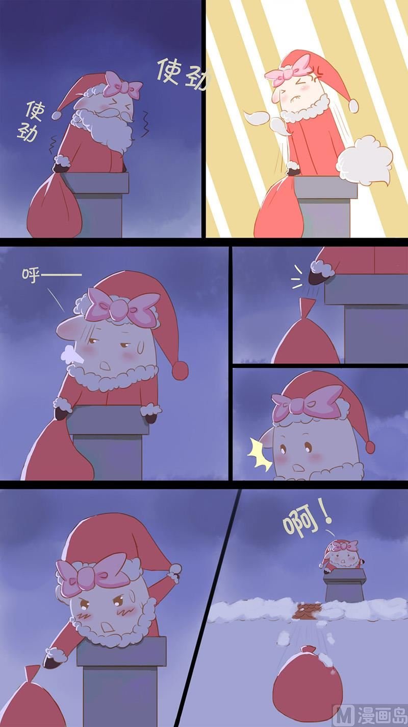 圣诞黑历史