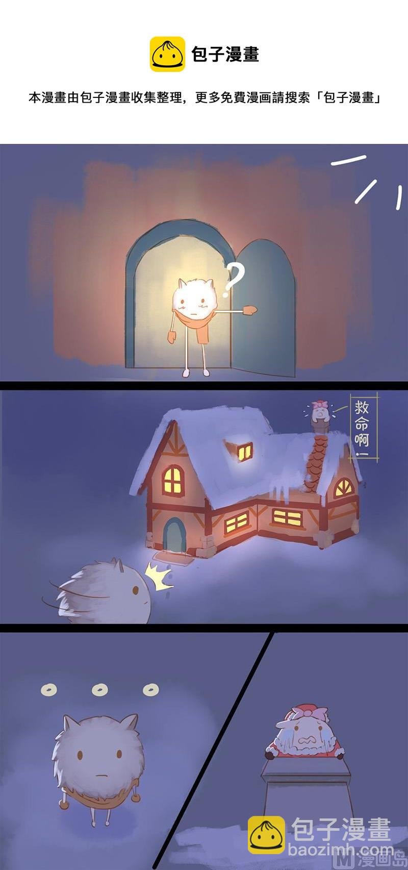 圣诞黑历史