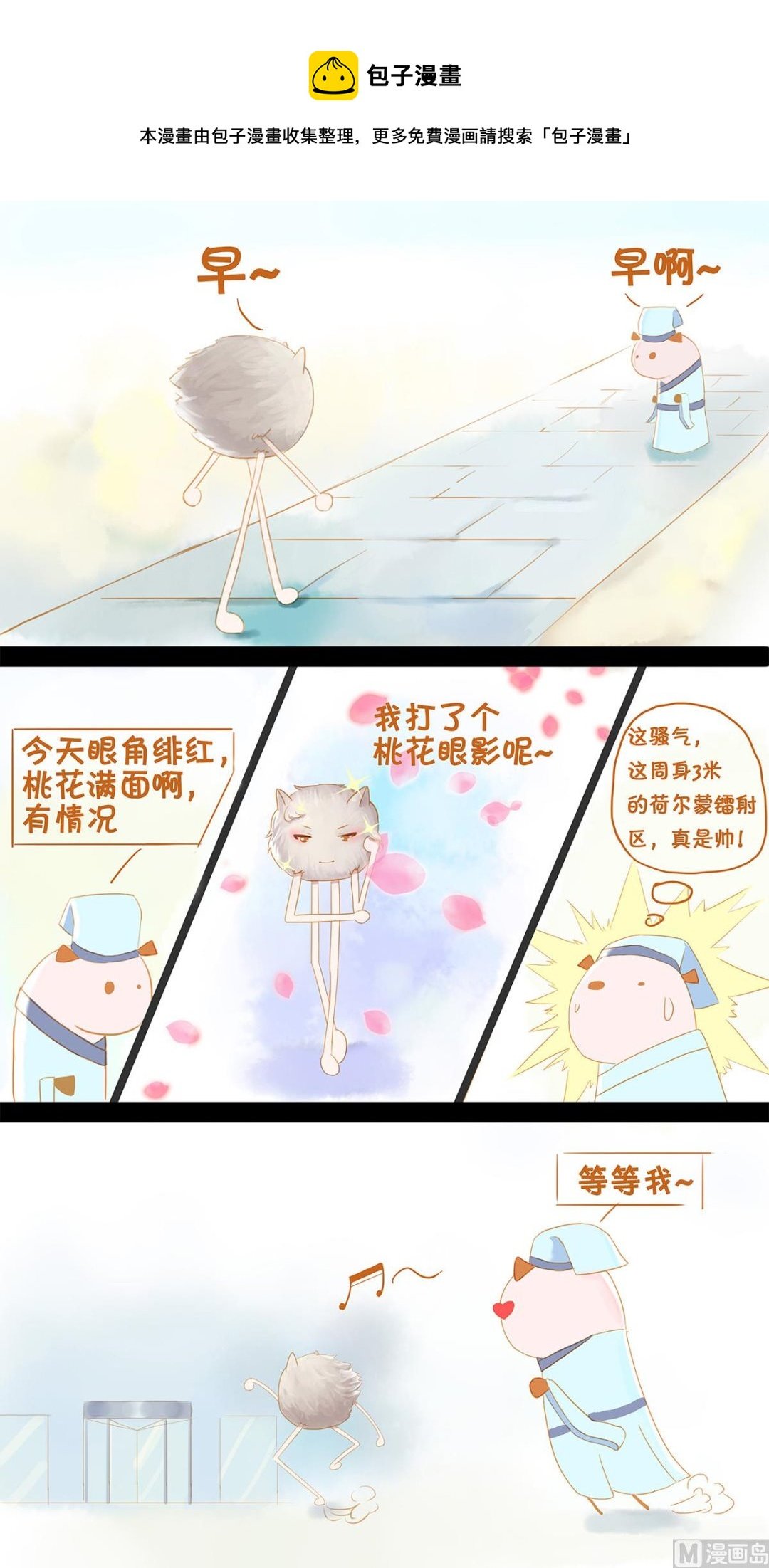脚滑性别之谜