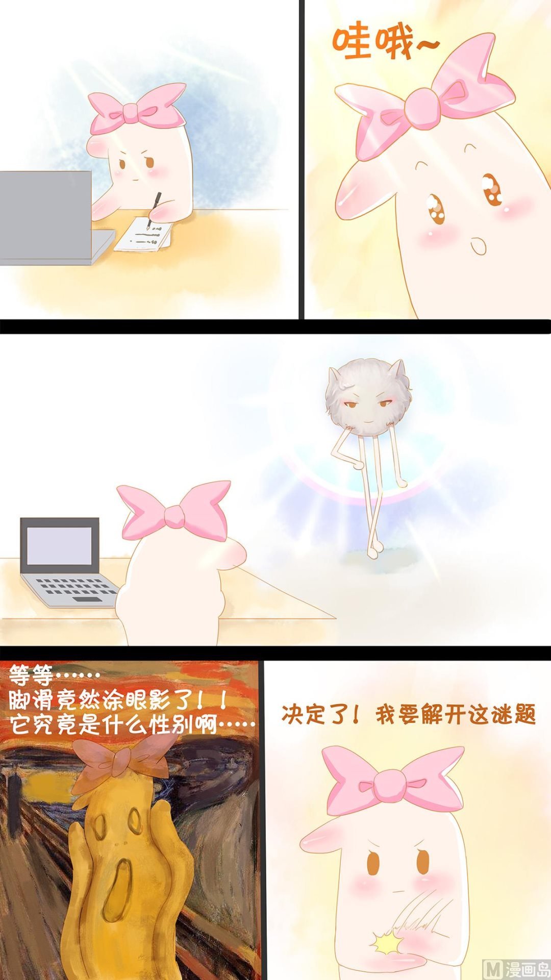 脚滑性别之谜