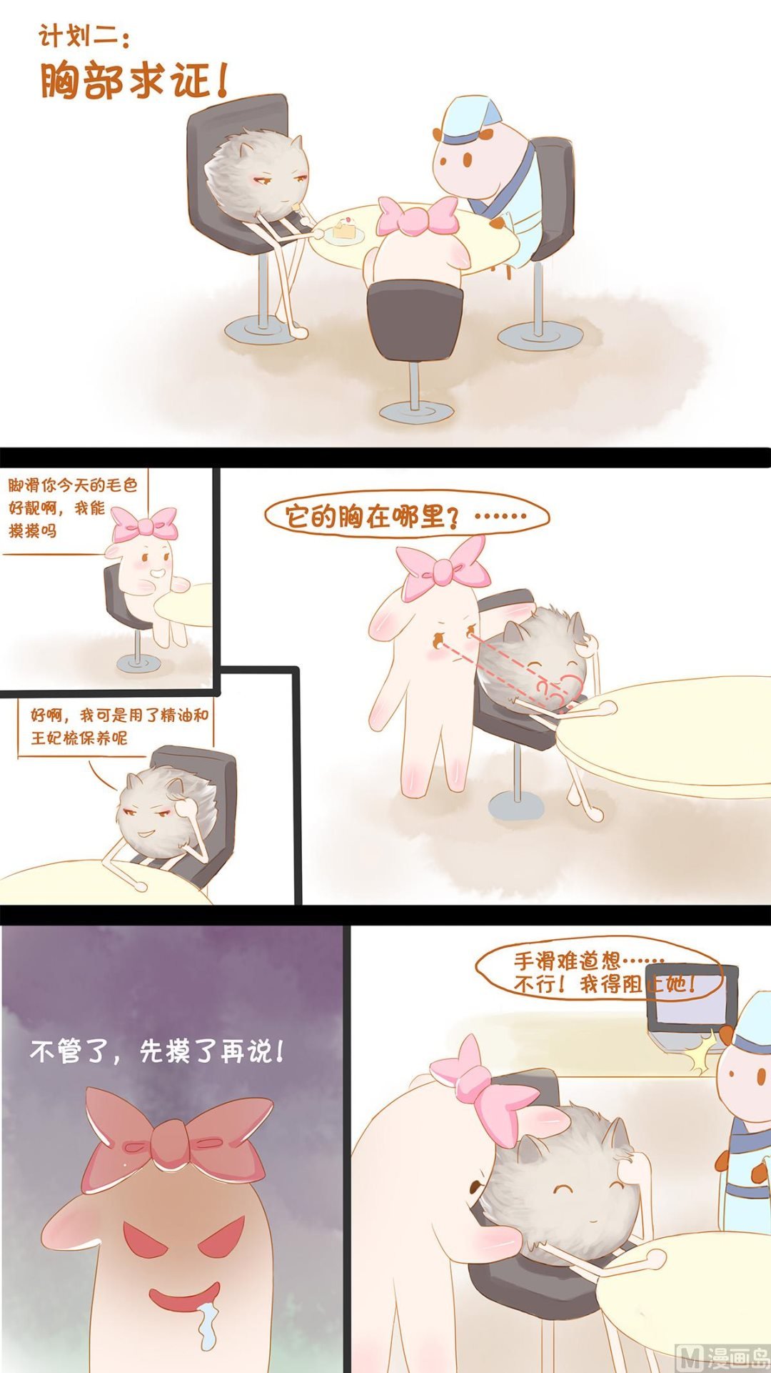 脚滑性别之谜