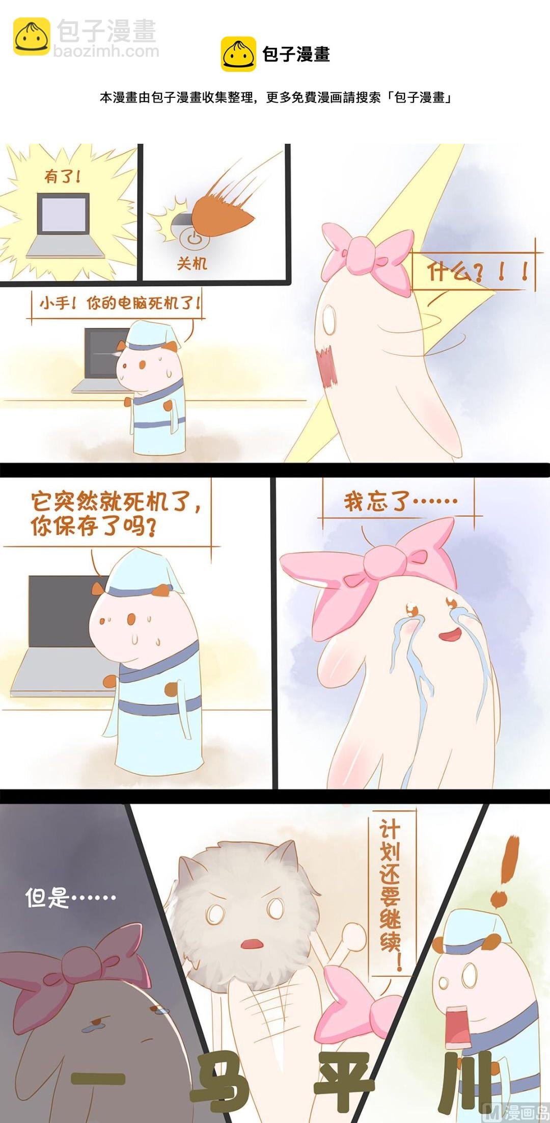 脚滑性别之谜