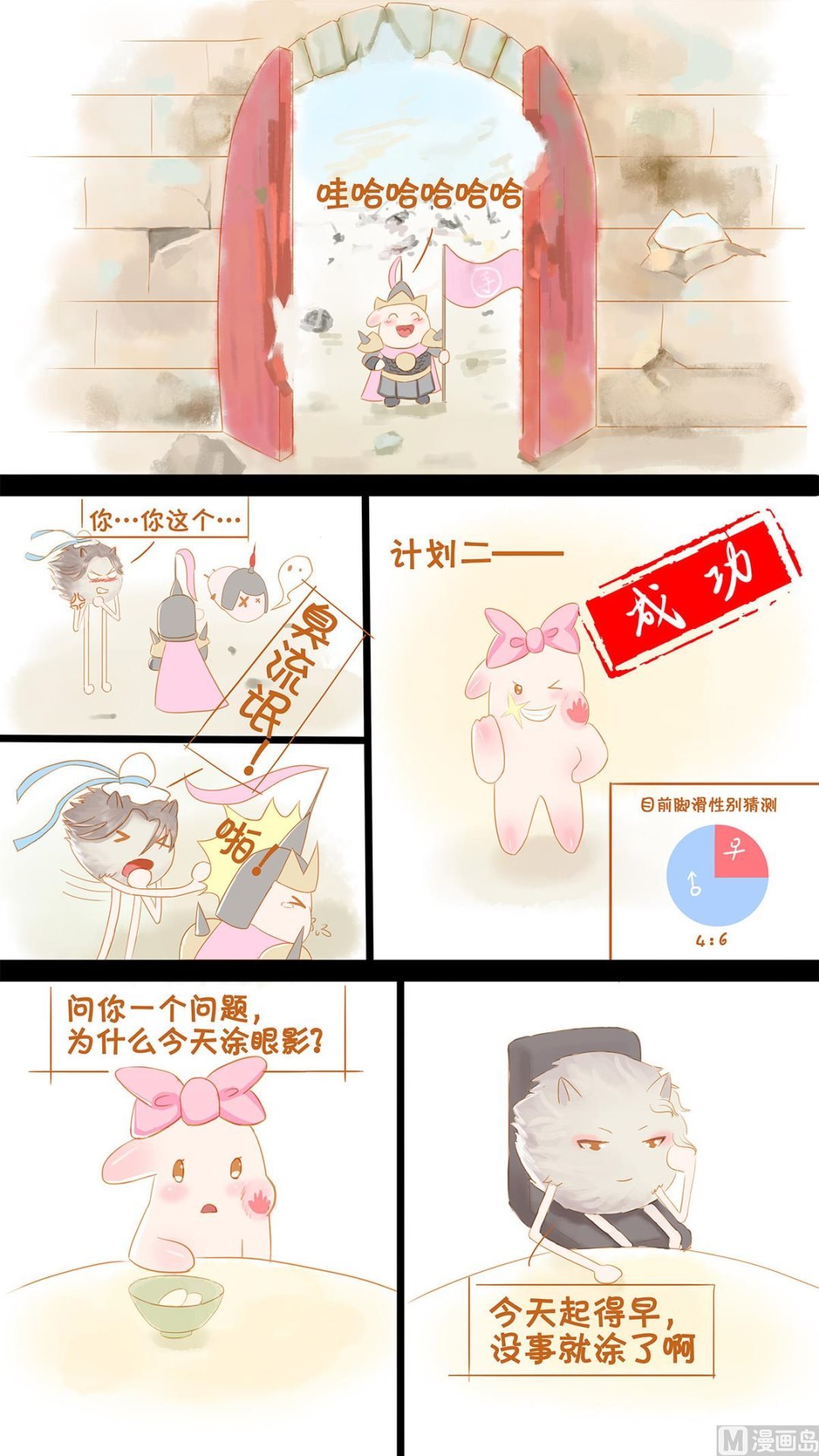 脚滑性别之谜