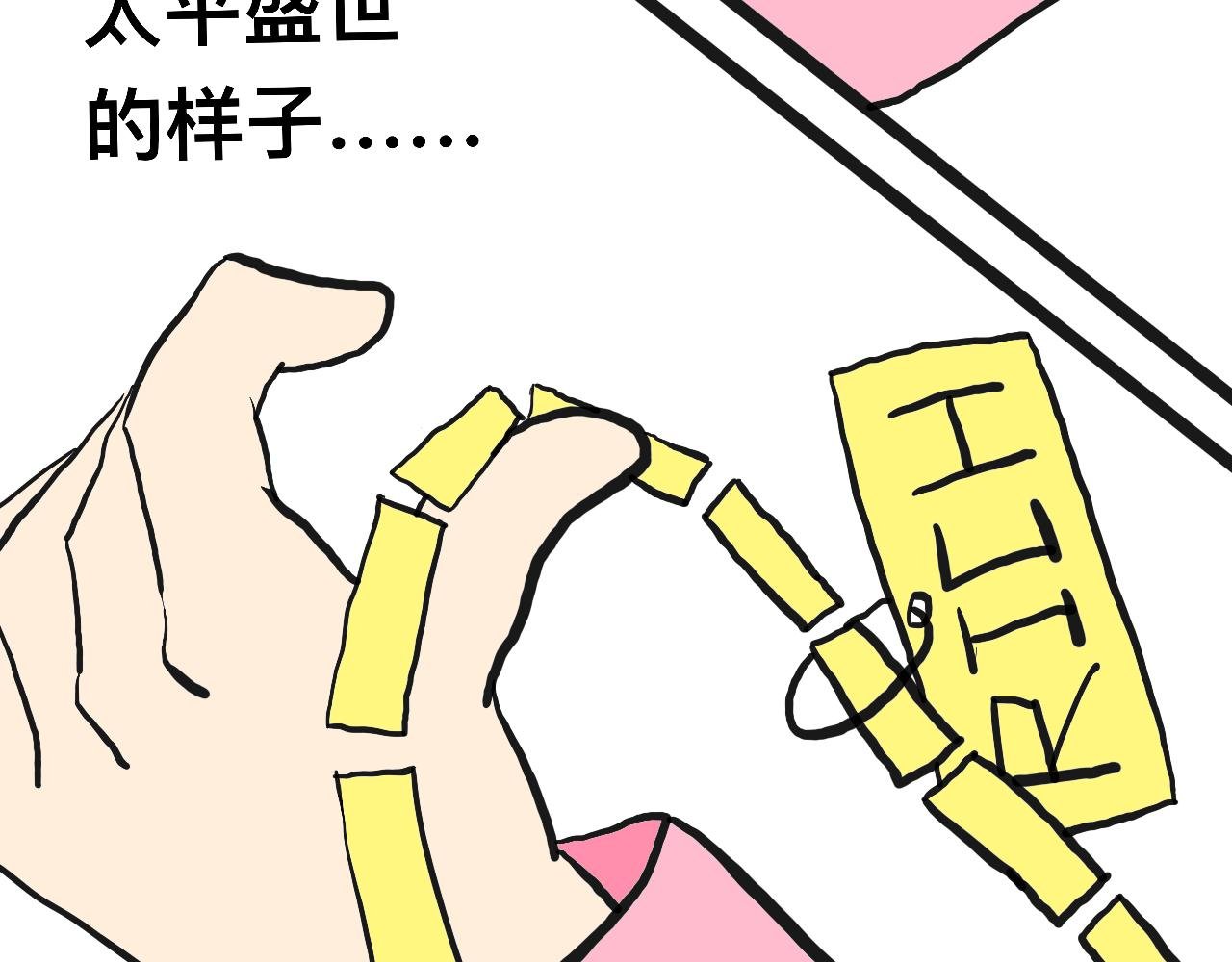 第四式 铁齿钢牙