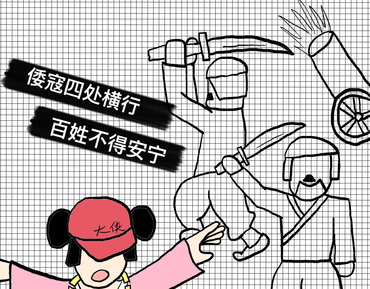 第四式 铁齿钢牙