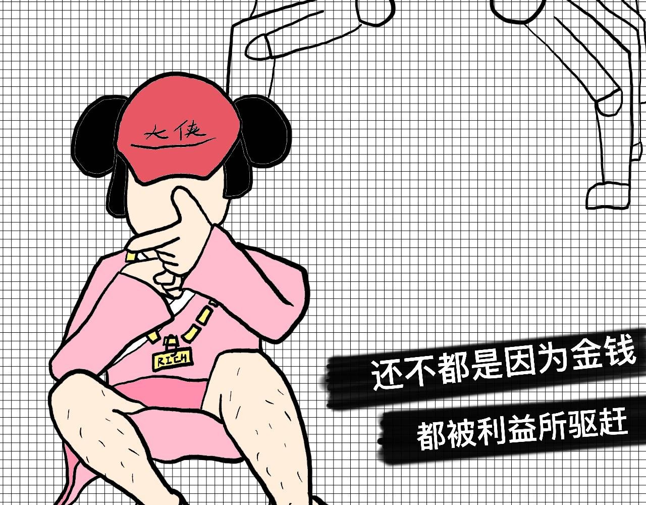 第四式 铁齿钢牙