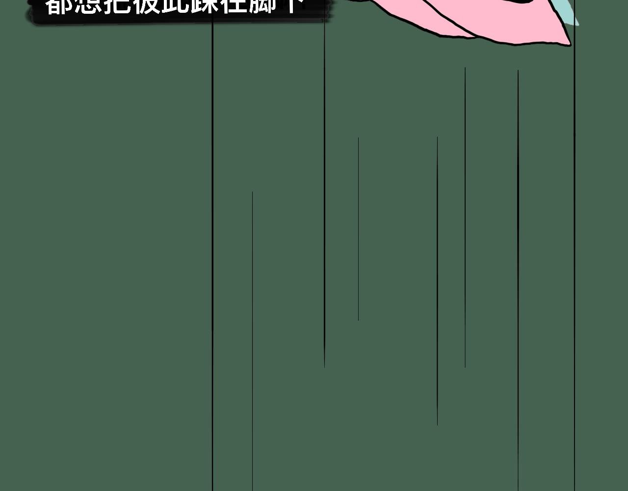 第四式 铁齿钢牙