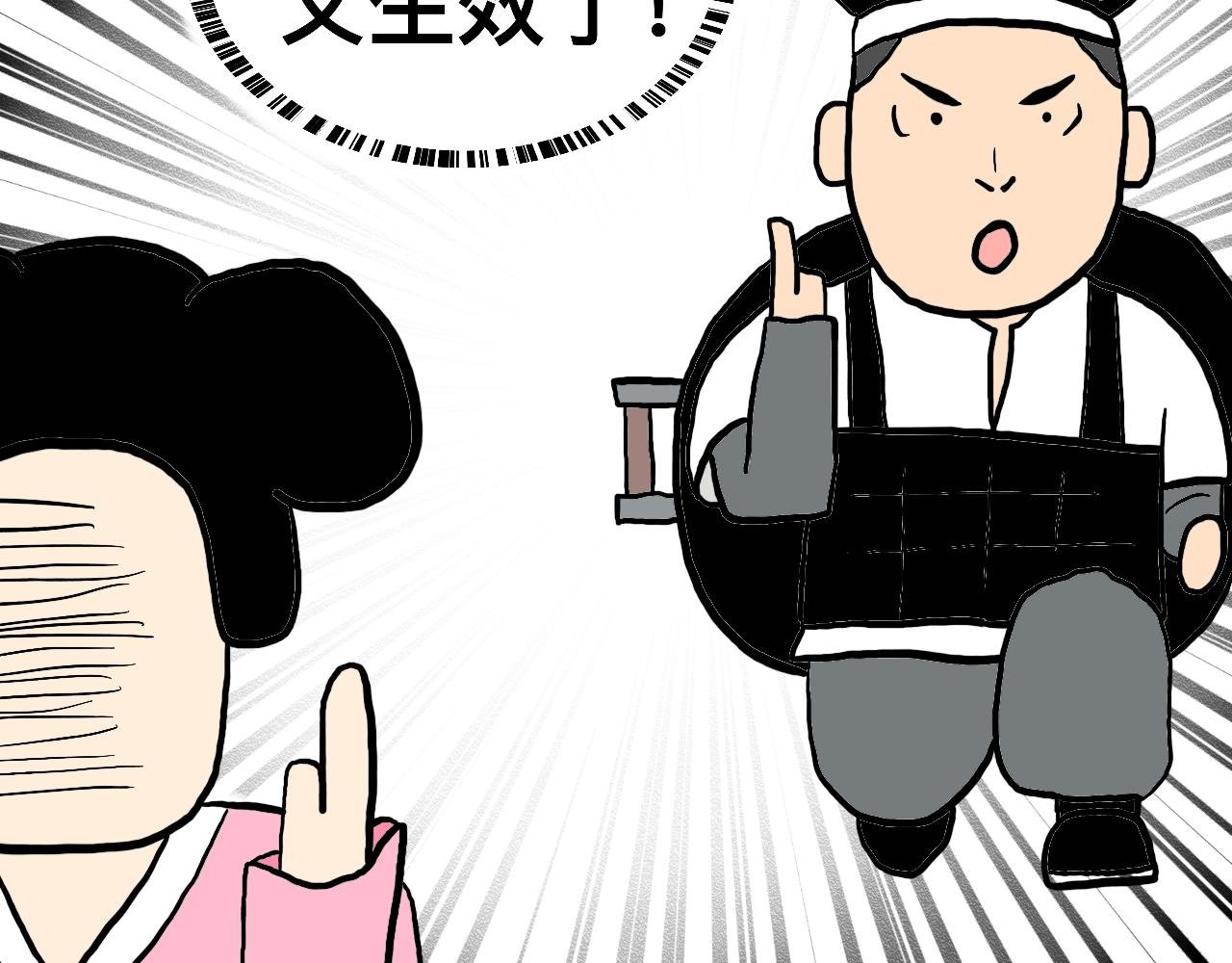 第四式 铁齿钢牙