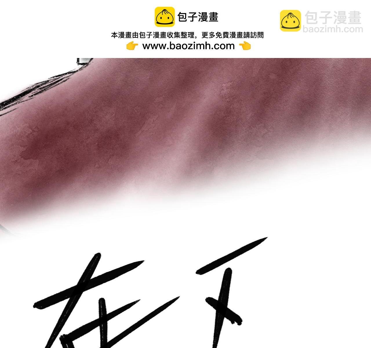 第三式 暗香疏影