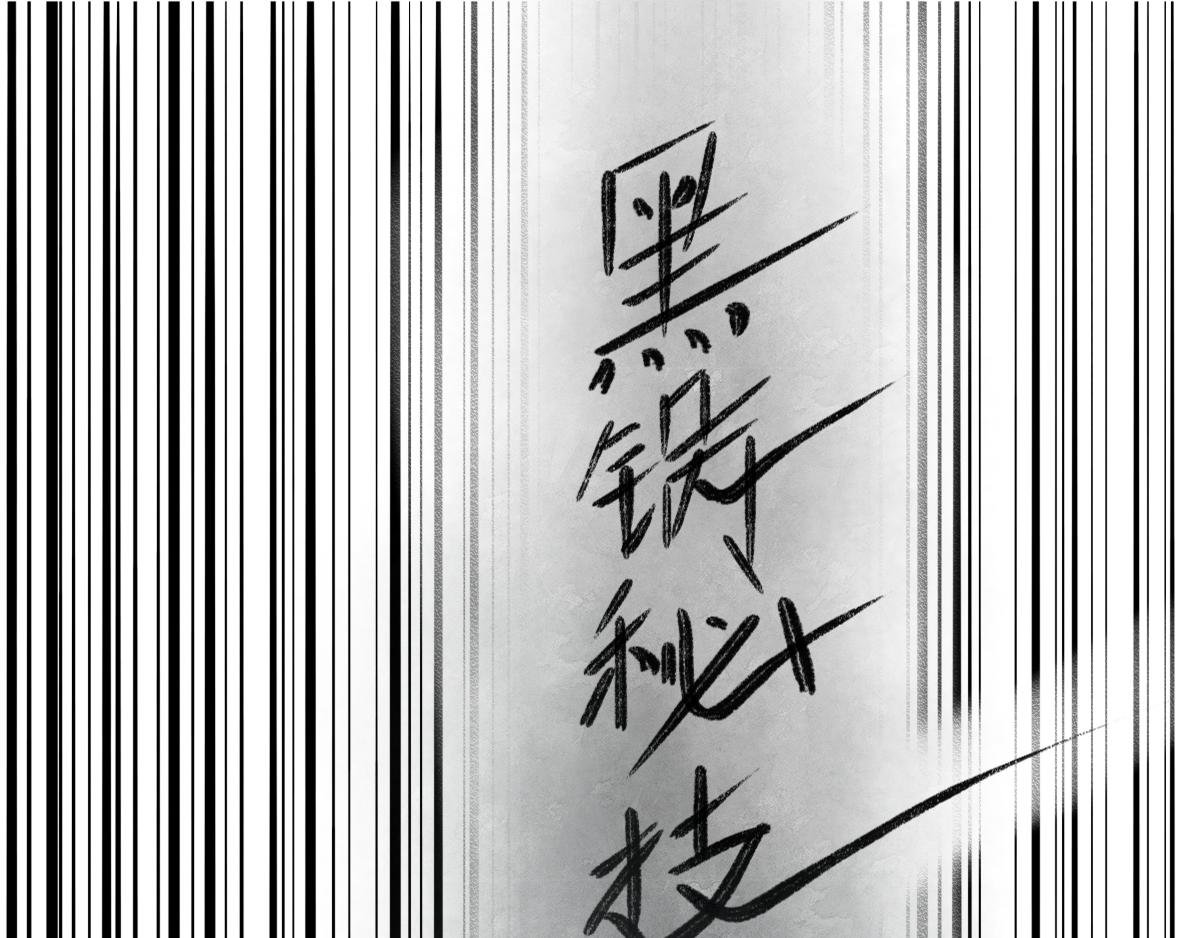 第二式 通天一指