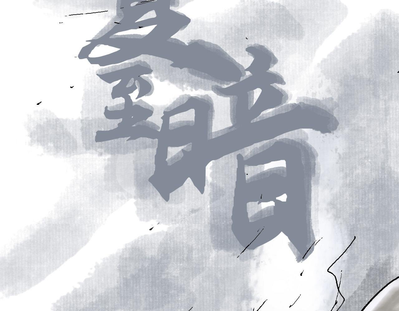 第六章我们的道