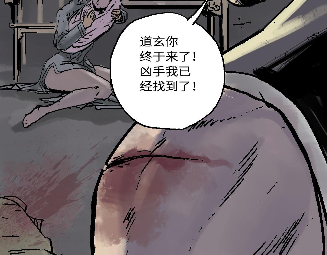 第六章我们的道