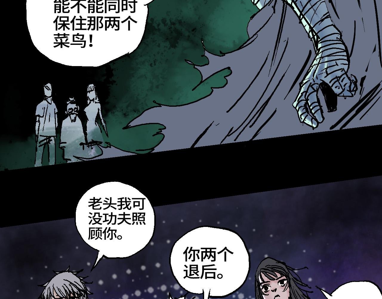 狭路相逢胜负难料（下）