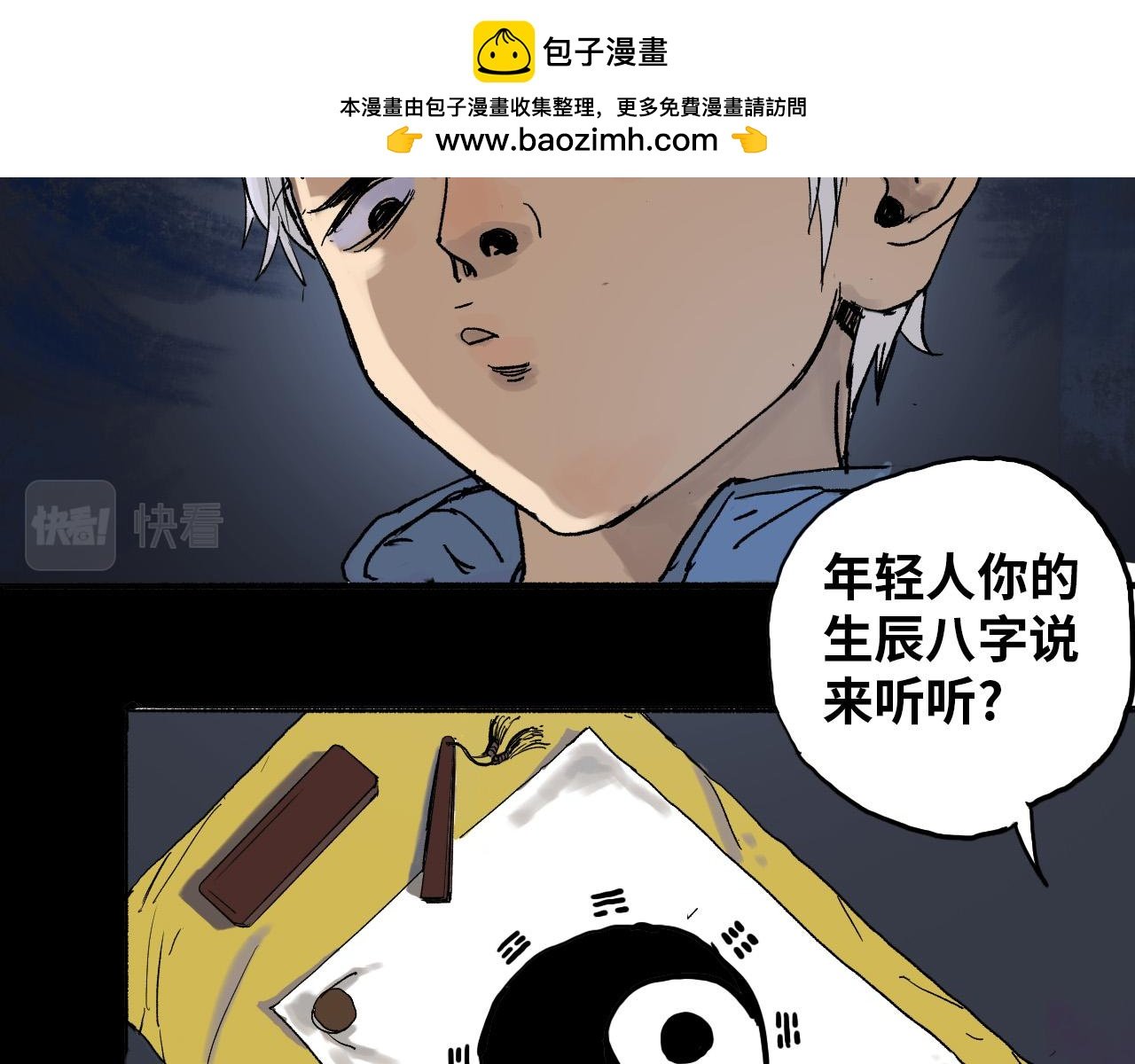 第二章交织的命运
