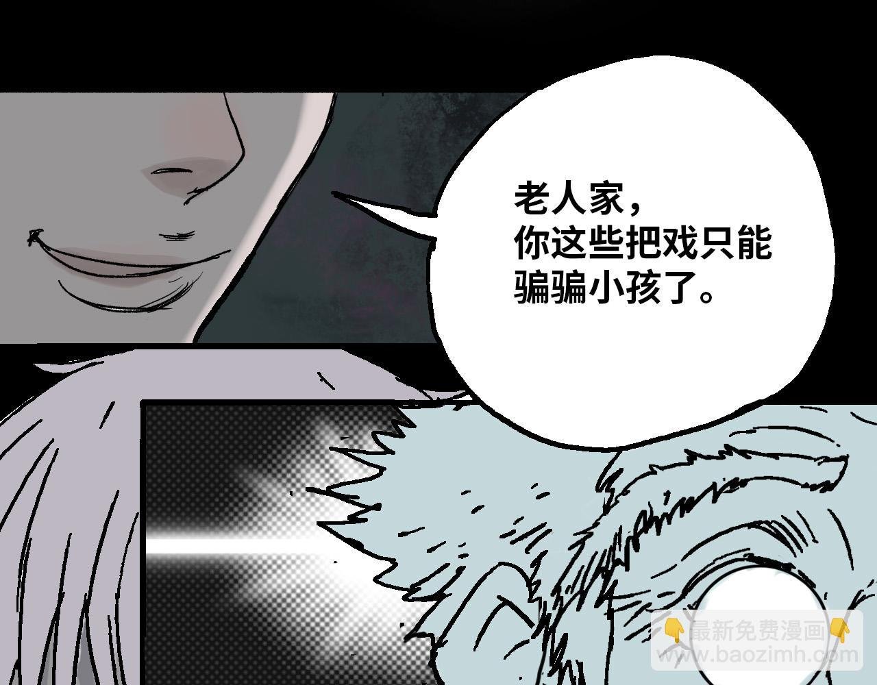 第二章交织的命运